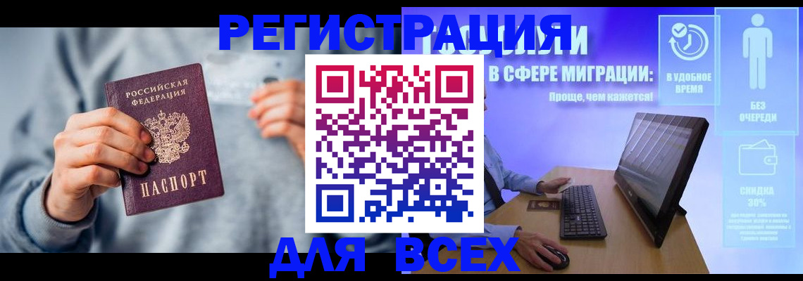 прописка для школы в Обнинске