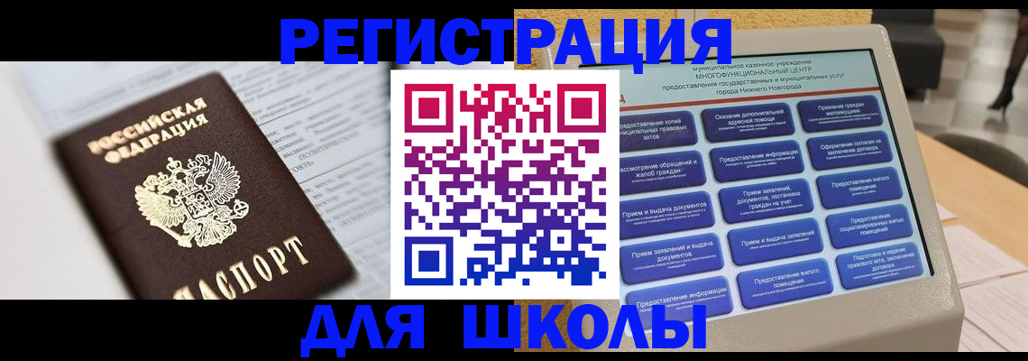 прописка 2025 в Обнинске