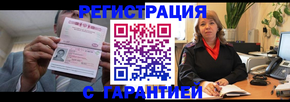 прописка в квартире в Обнинске