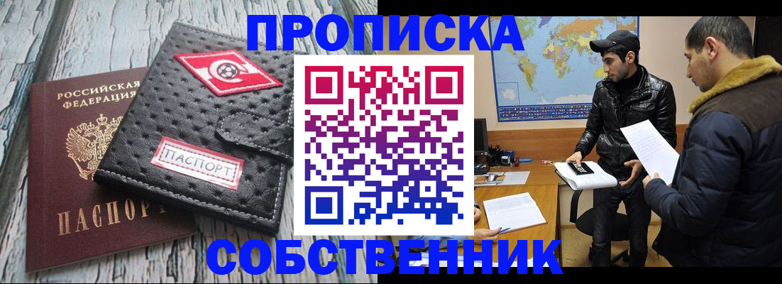 временная регистрация для школы в Обнинске