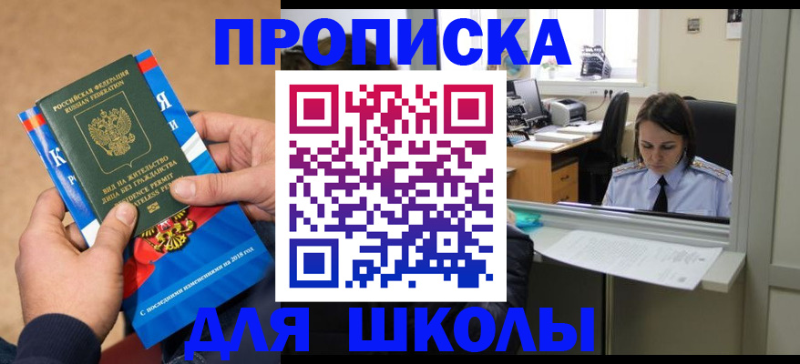 временная регистрация гарантия в Обнинске