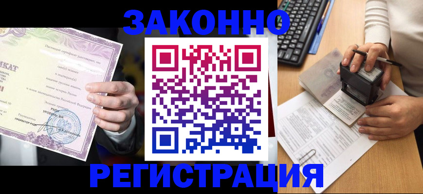 временная регистрация поиск в Обнинске