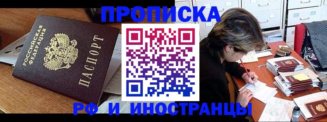 прописка от собственника в Обнинске