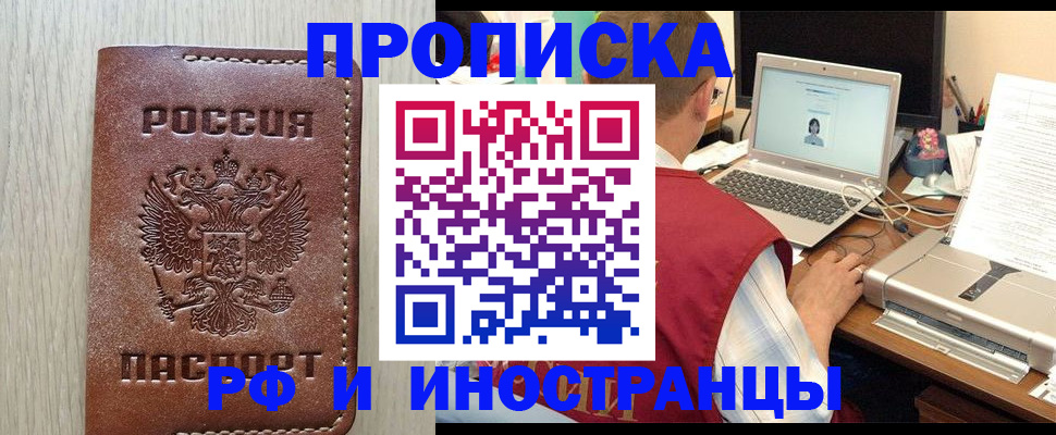 временная регистрация поиск в Обнинске