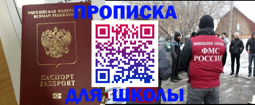 прописка законно в Обнинске